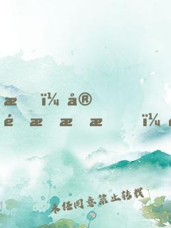 我，宗門掃把星，開局掠奪氣運(yùn)